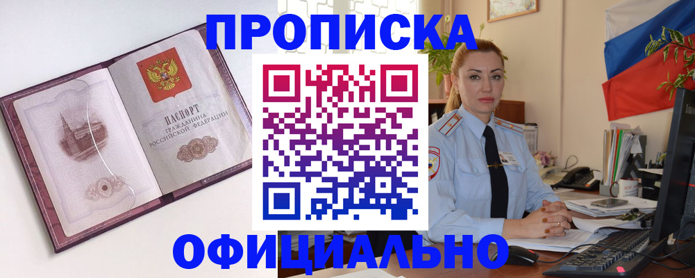 временная регистрация 2025 в Петухово