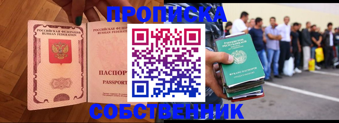 прописка для кредита в Петухово