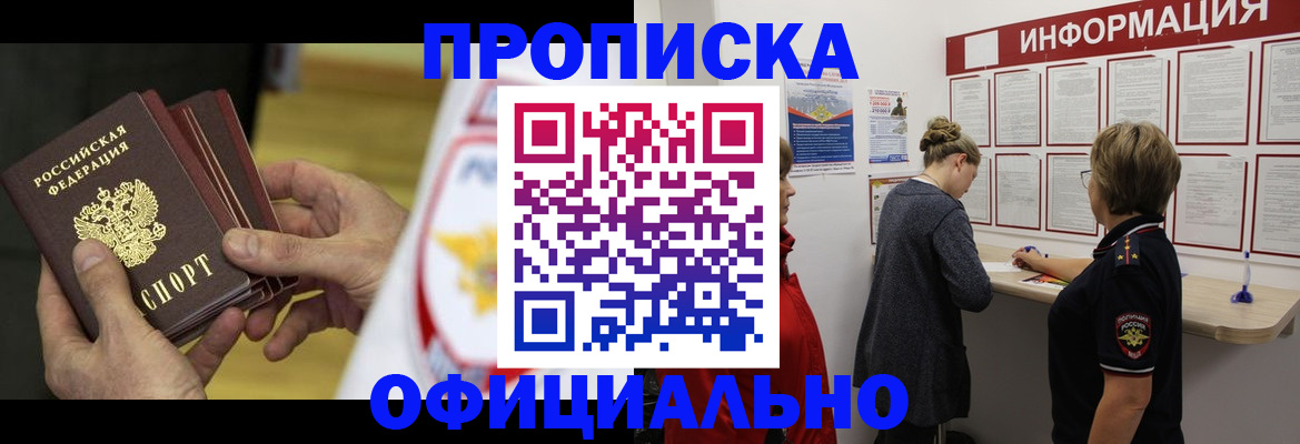 временная регистрация поиск в Петухово