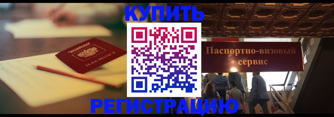 временная регистрация 2025 в Петухово