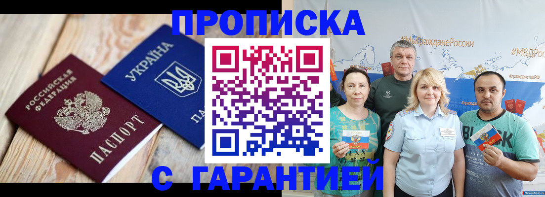 прописка для военкомата в Петухово