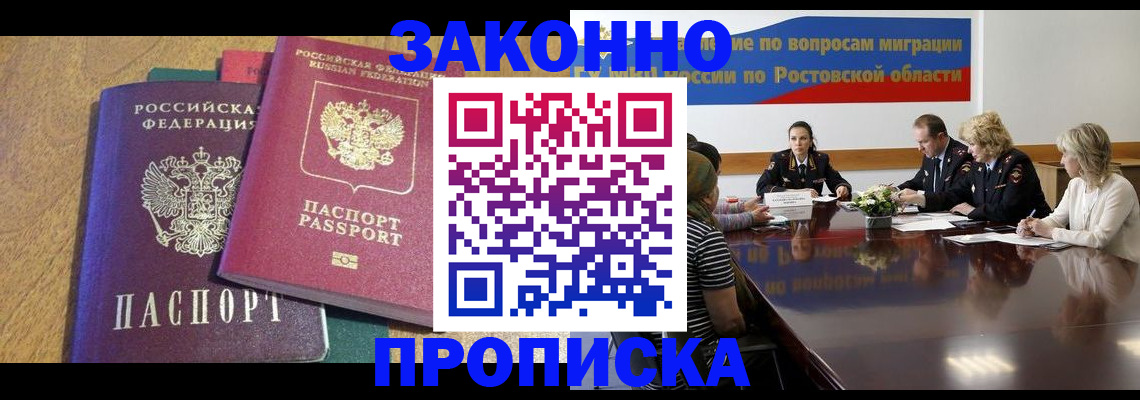 временная регистрация купить в Петухово
