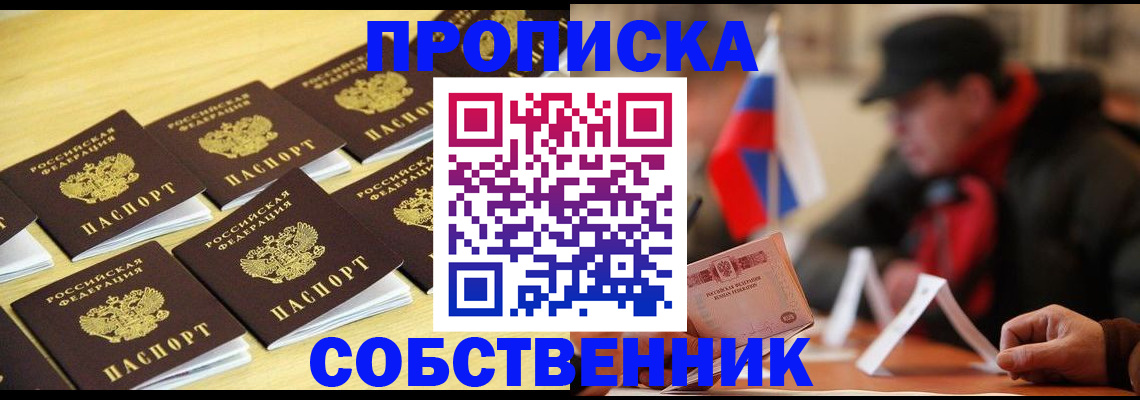 где прописаться в Петухово